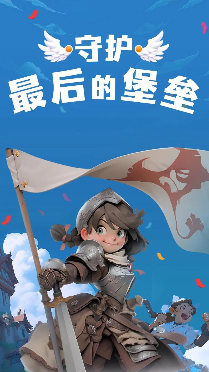 塔楼防御游戏 1.0.1安卓版截图4