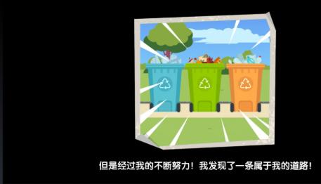 重生之废品大亨 100.0.3最新版截图4