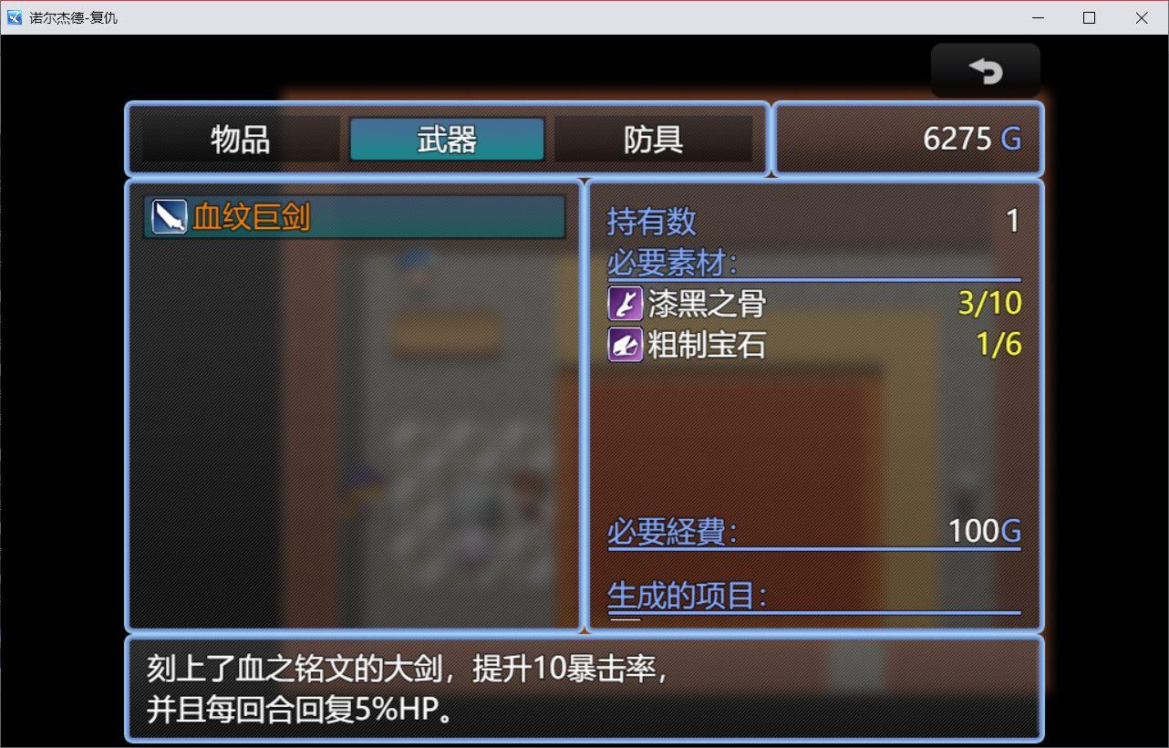 诺尔杰德无限金钱破解版 1.8.3最新版截图4
