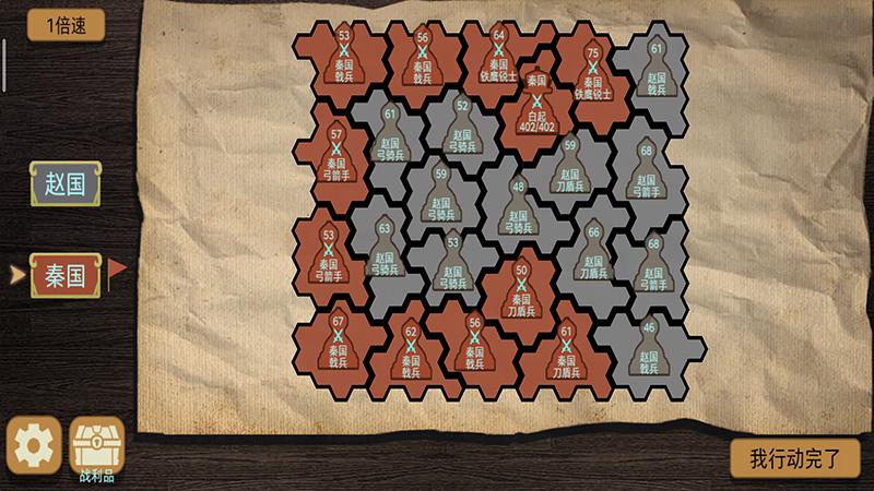 纸上谈兵模拟器中文版 1.2.2最新版截图3