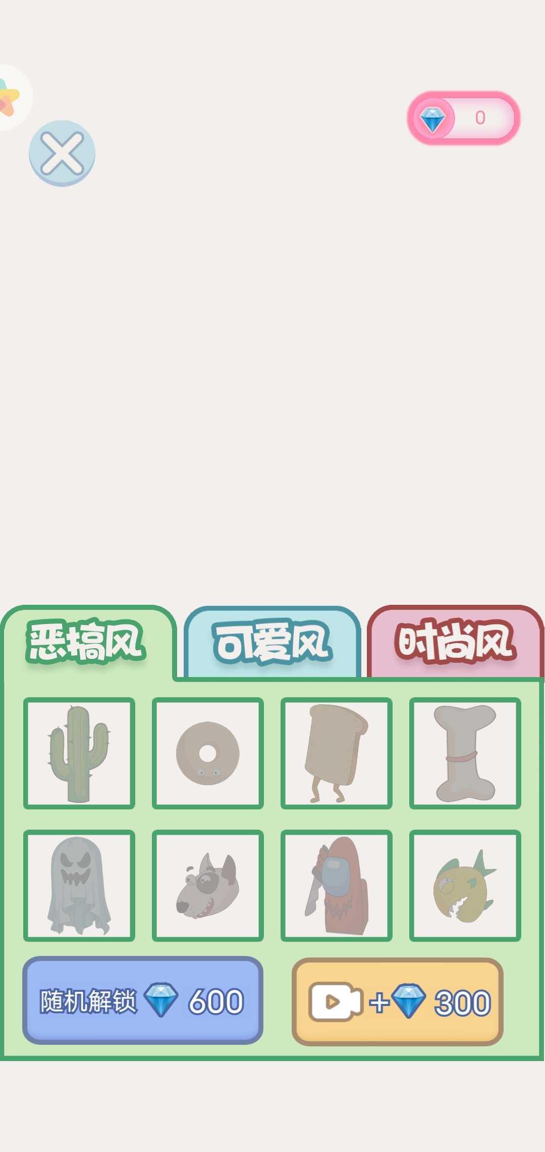 疯狂橡皮擦免广告版 1.1.0安卓版截图2