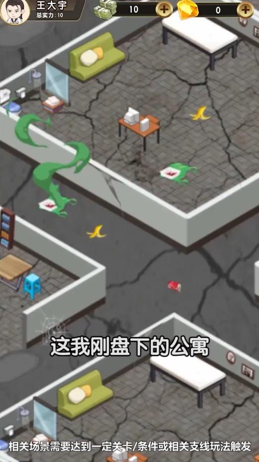 商道福利版 3.855安卓版截图1