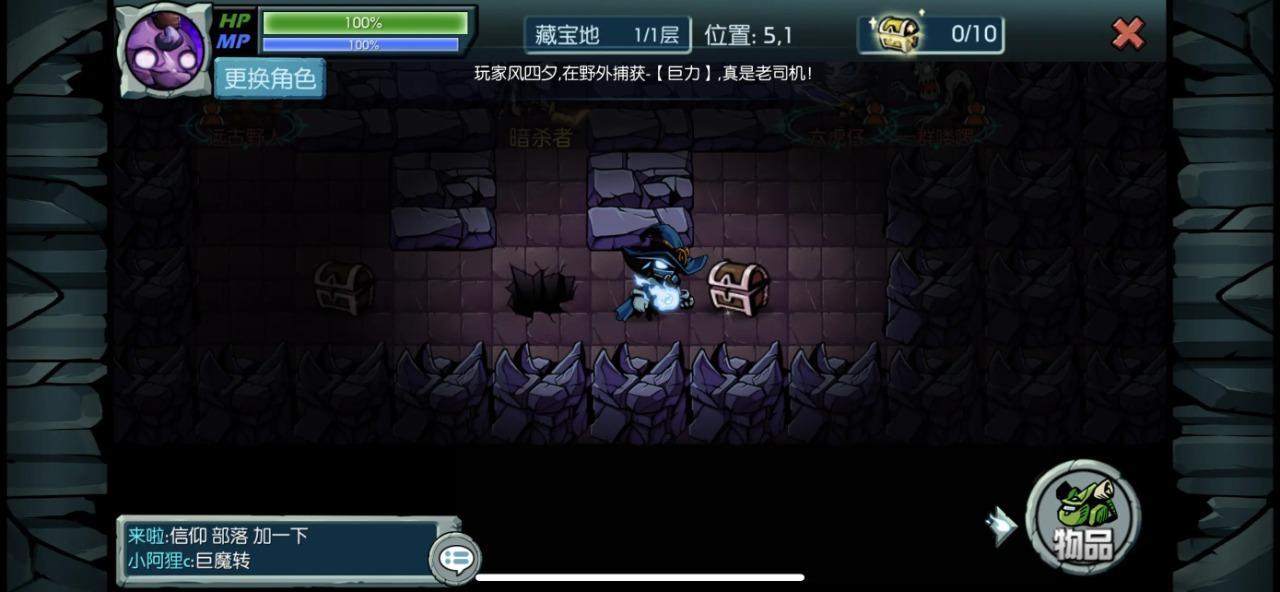 魔之谷手游 2.404最新版截图1