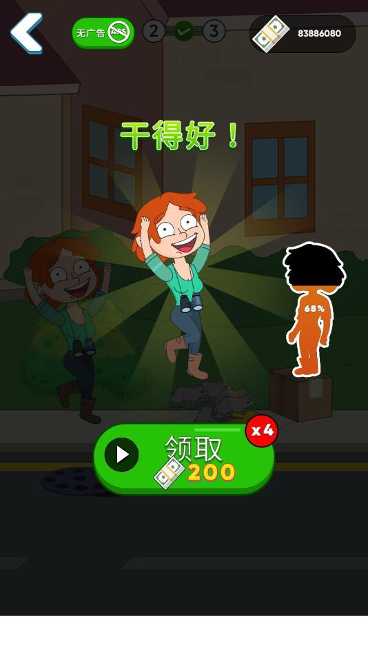 隔壁小姐姐最新破解版 0.9.83修改版截图2