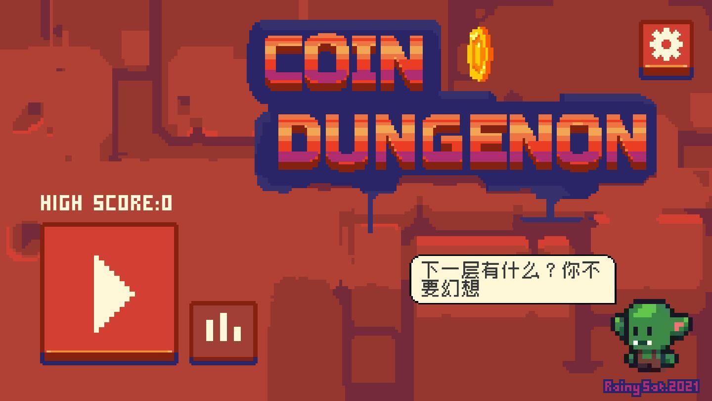 金币地下城破解版 1.1.3安卓版截图3