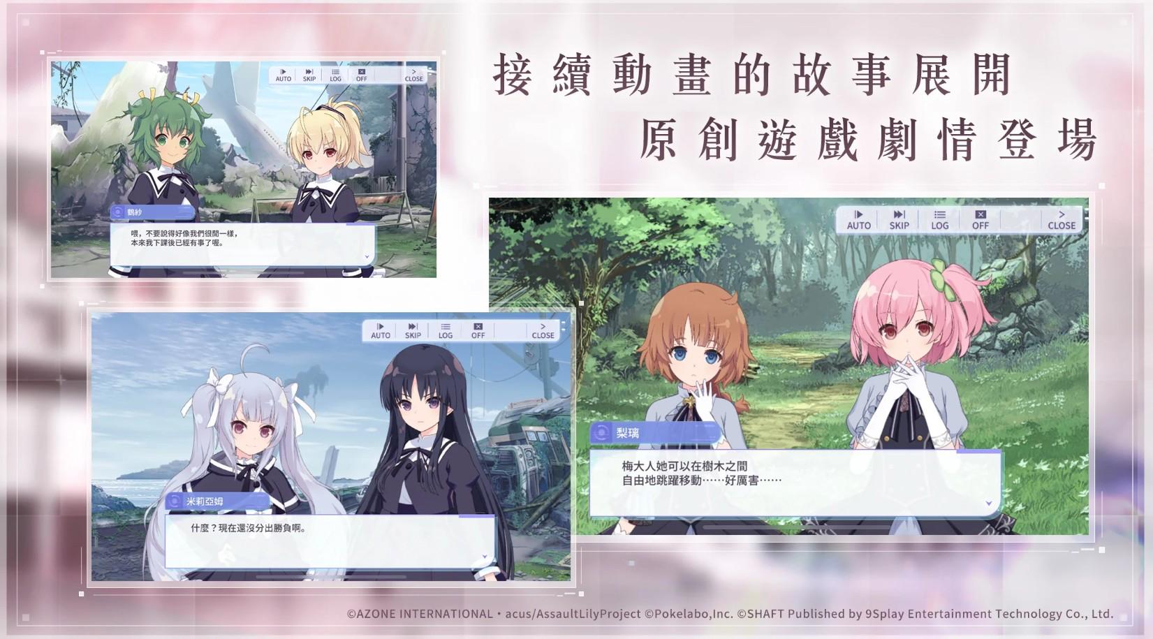 突击莉莉港台服最新版 1.0.4中文版截图4