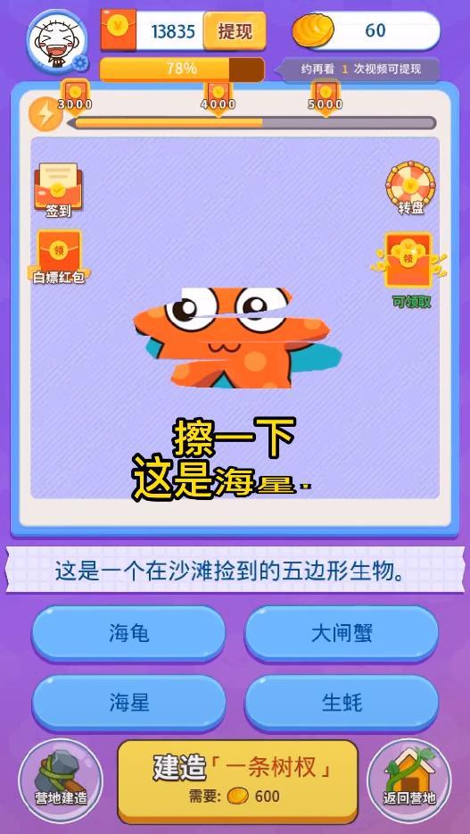 擦起来安卓版 1.0.11最新版截图2