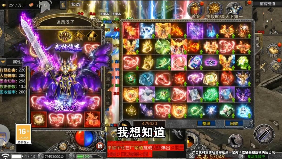 荣耀霸刀高爆版 1.0.0.5安卓版截图2