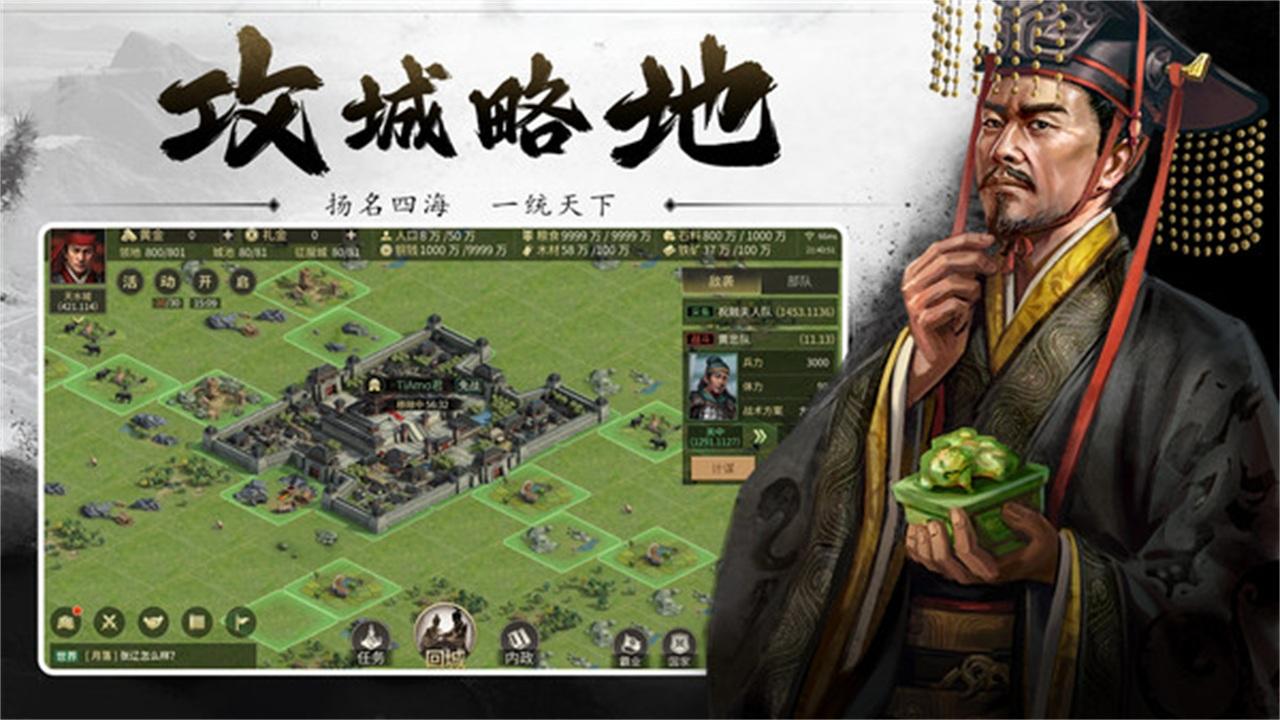 挂出个三国游戏 1.7.7安卓版截图4