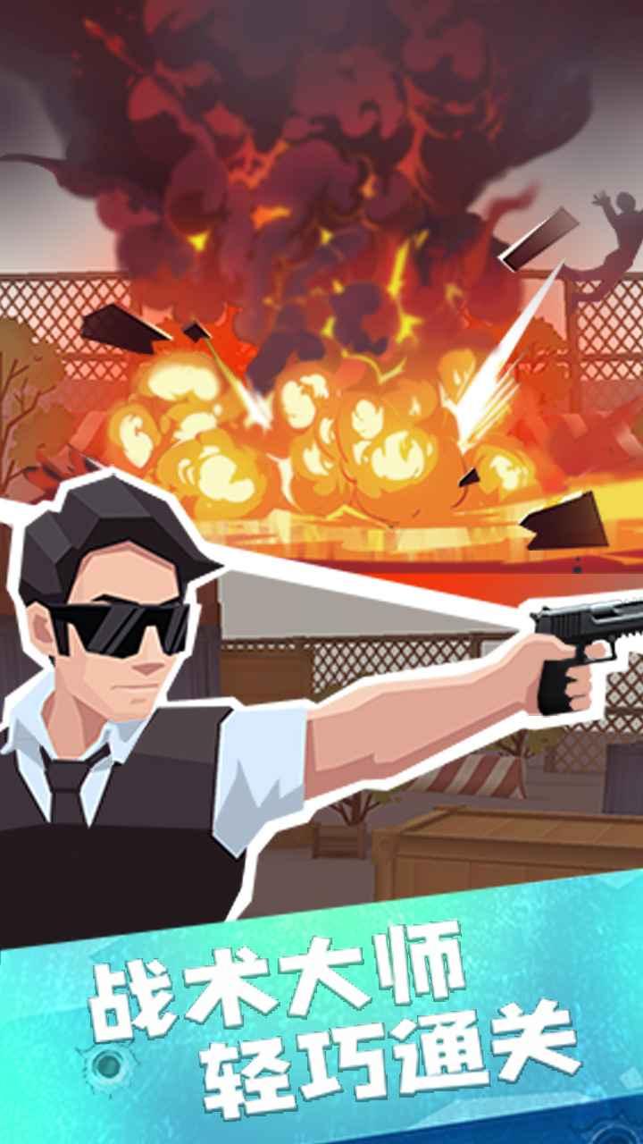 疯狂特工手游 0.7.2免广告版截图3