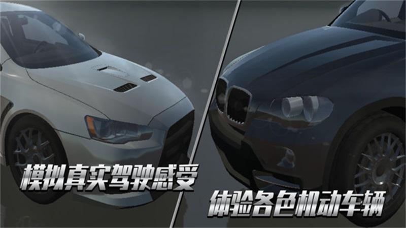 老司机考科目二手游 1.0.0安卓版截图1