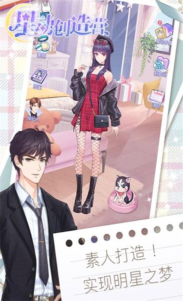 星动创造营手游 3.0.0最新版截图2