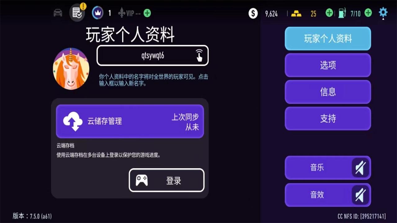 极品飞车无限狂飙最新版 8.7.0安卓版截图1