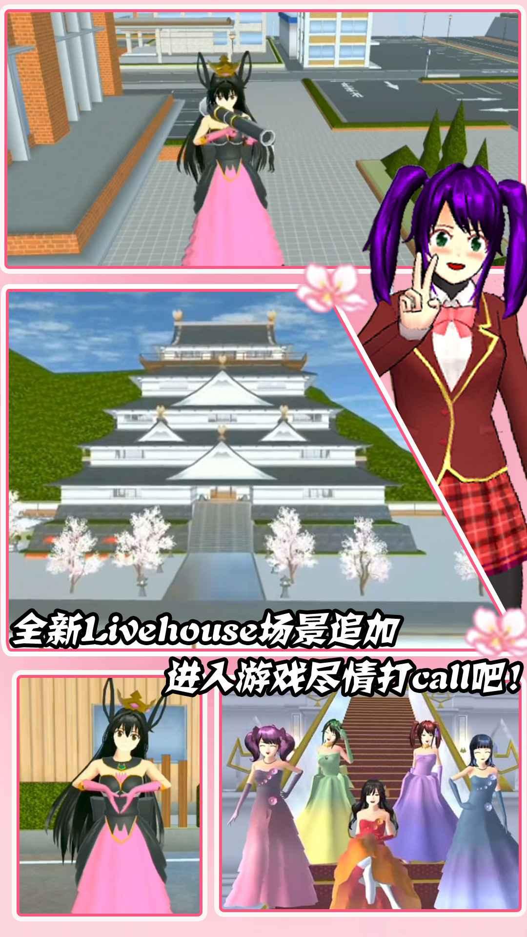装扮时尚魔法最新版 1.0安卓版截图1