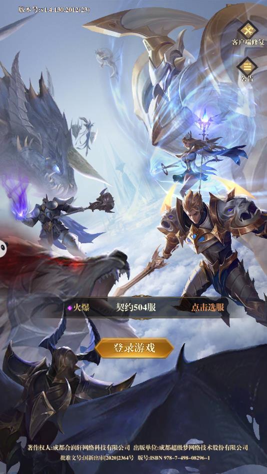 暗黑复燃安卓版 1.0.1最新版截图4