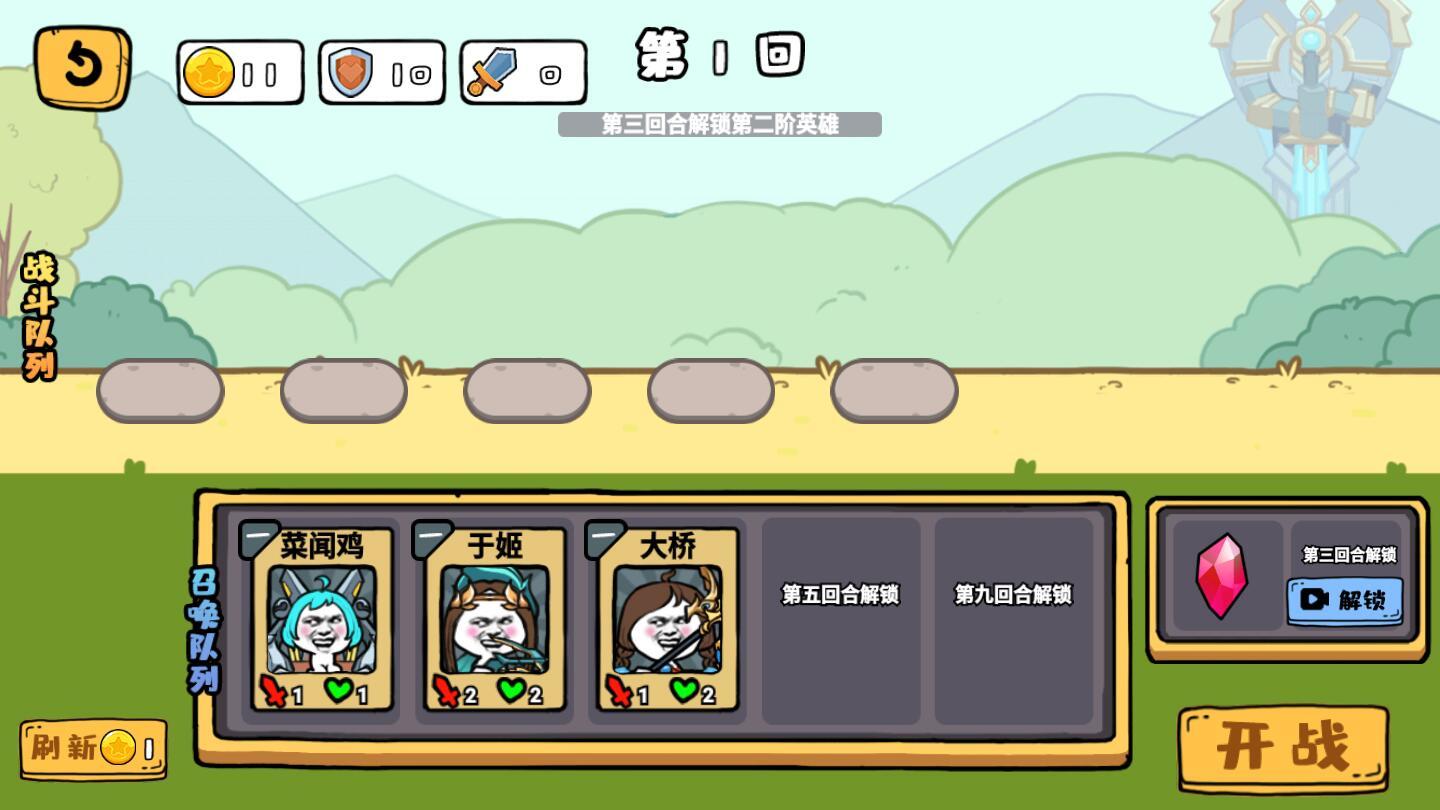 纸上谈兵游戏安卓(PAPER BATTLE) 0.1.2手机版截图3