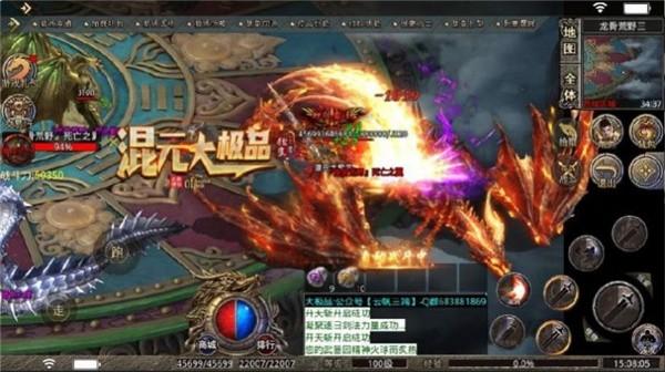 混元大极品手游 1.1.0安卓版截图3