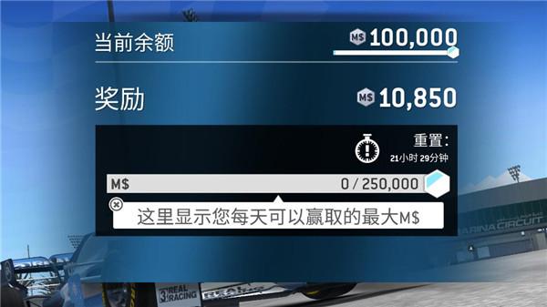 真实赛车3国际服正版(Real Racing 3) 13.6.1安卓版截图3