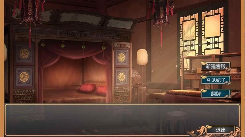 幻想之登极为皇最新破解版 1.0去广告截图3