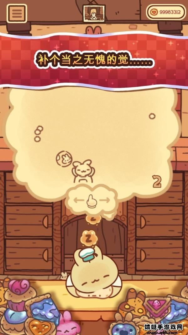 兔兔包中文版(BunnyBuns) 2.4.7安卓版截图4