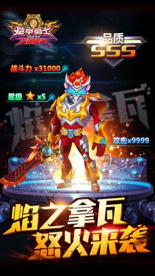 铠甲勇士英雄归来 1.4.0官方版截图3