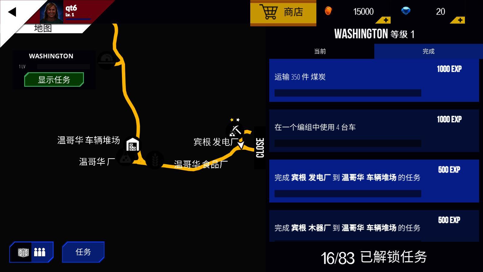 美国火车模拟器2025最新版 2.7安卓版截图1