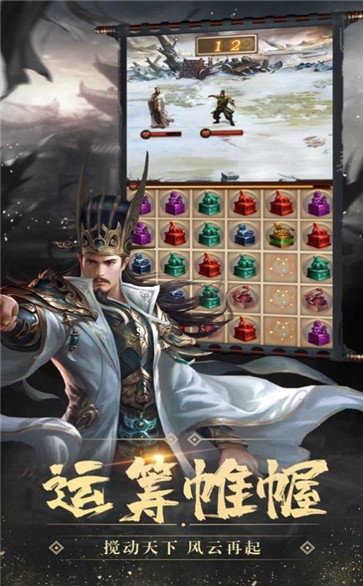 三国志神话版官方版本 1.1.12169安卓版截图1