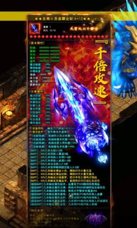 龙战苍穹攻速版 1.0.2安卓版截图2