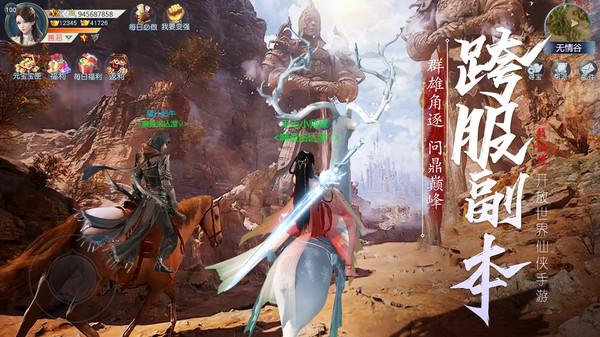 神域永恒游戏 7.86.7安卓最新版截图1