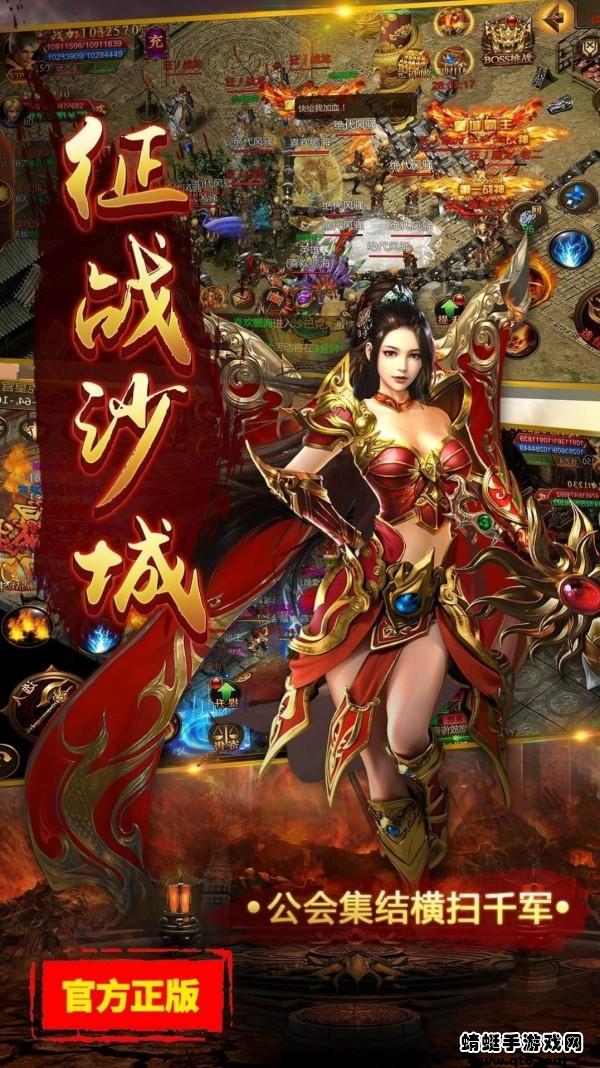 1.80金猴传奇 2.22.540安卓版截图2