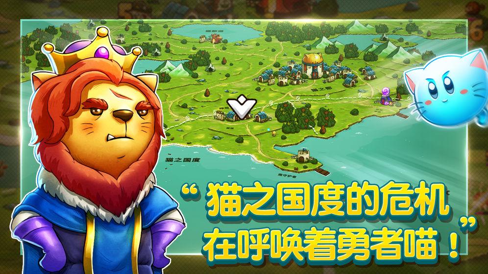 喵咪斗恶龙手游破解版 1.1.0国际服破解版截图2