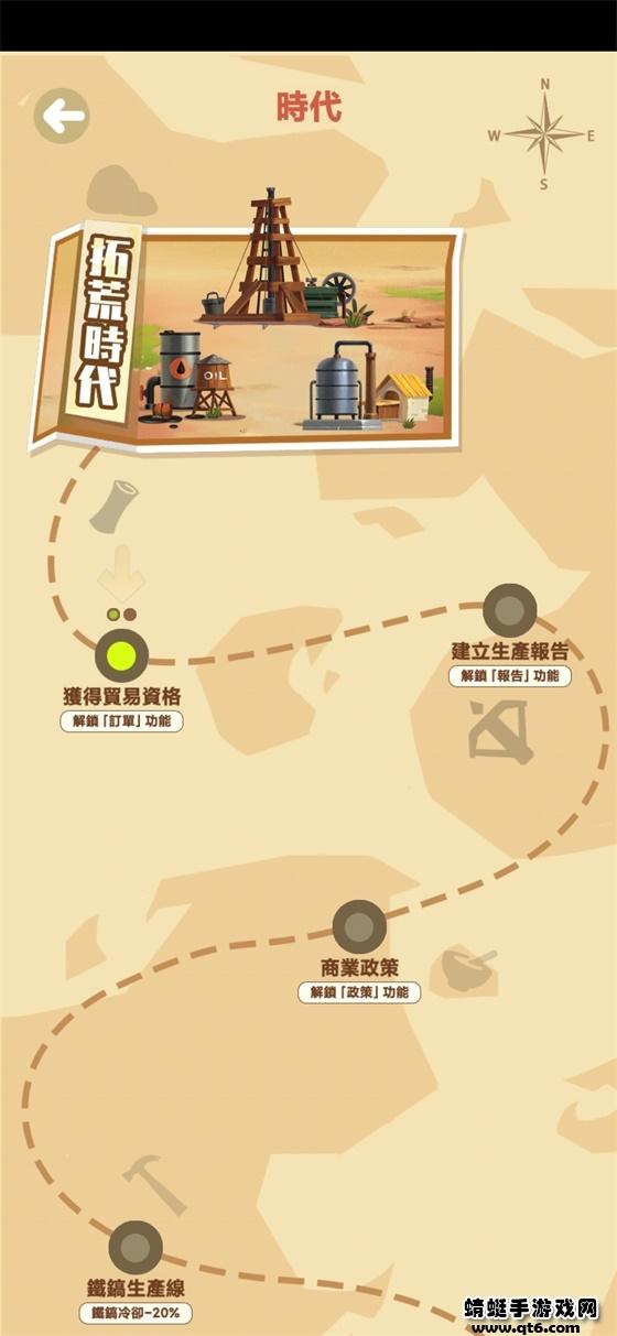 石油大富豪无限金币钻石版 1.1.5安卓版截图3