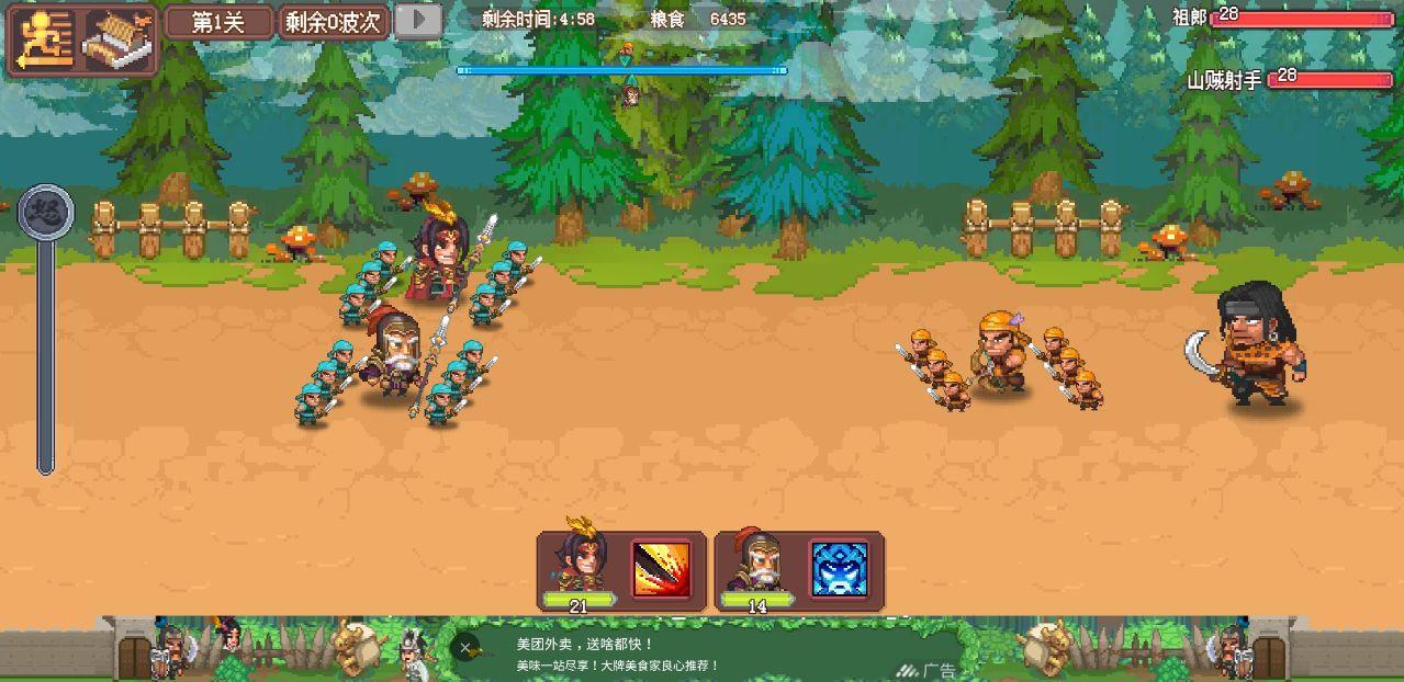 像素魏蜀吴东吴长歌内购破解版 3.0.7安卓版截图2