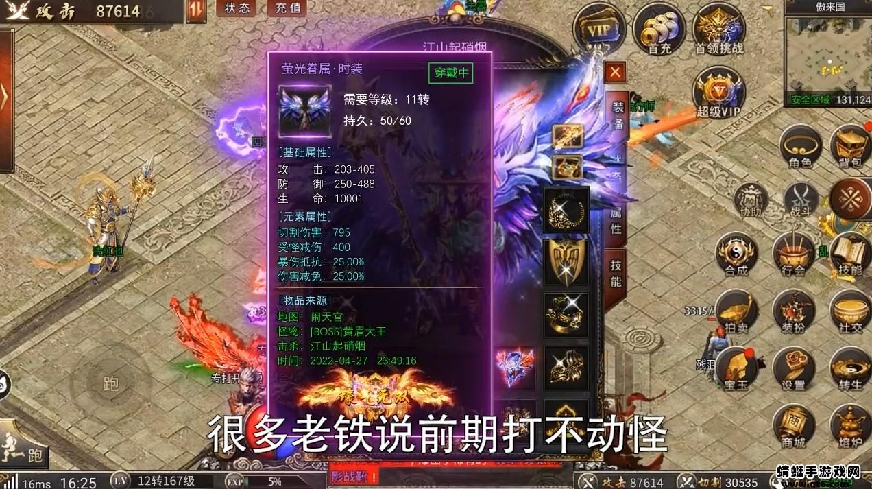 传奇西游手游 1.0.1安卓版截图1