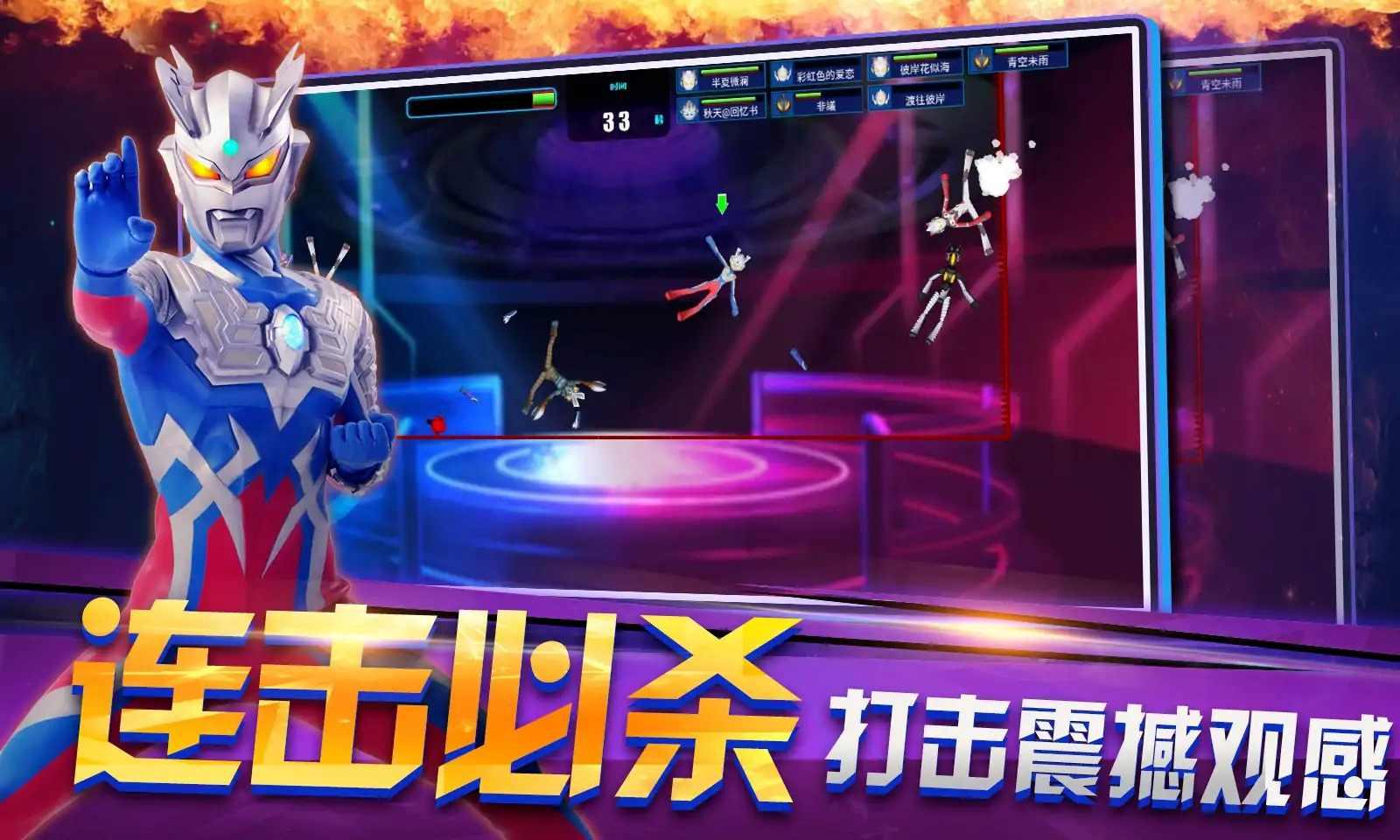 奥特曼联盟创世之战破解版 1.0.6最新版本截图1