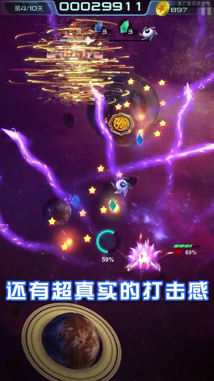 星际迷途安卓版 1.2.0.5手机版截图1