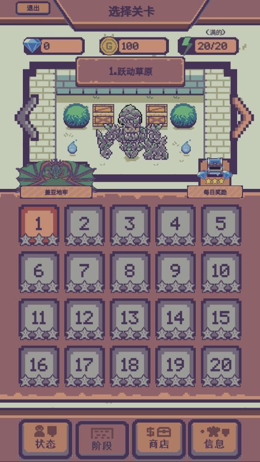 破砖怪兽中文破解版 0.1.4汉化版截图3