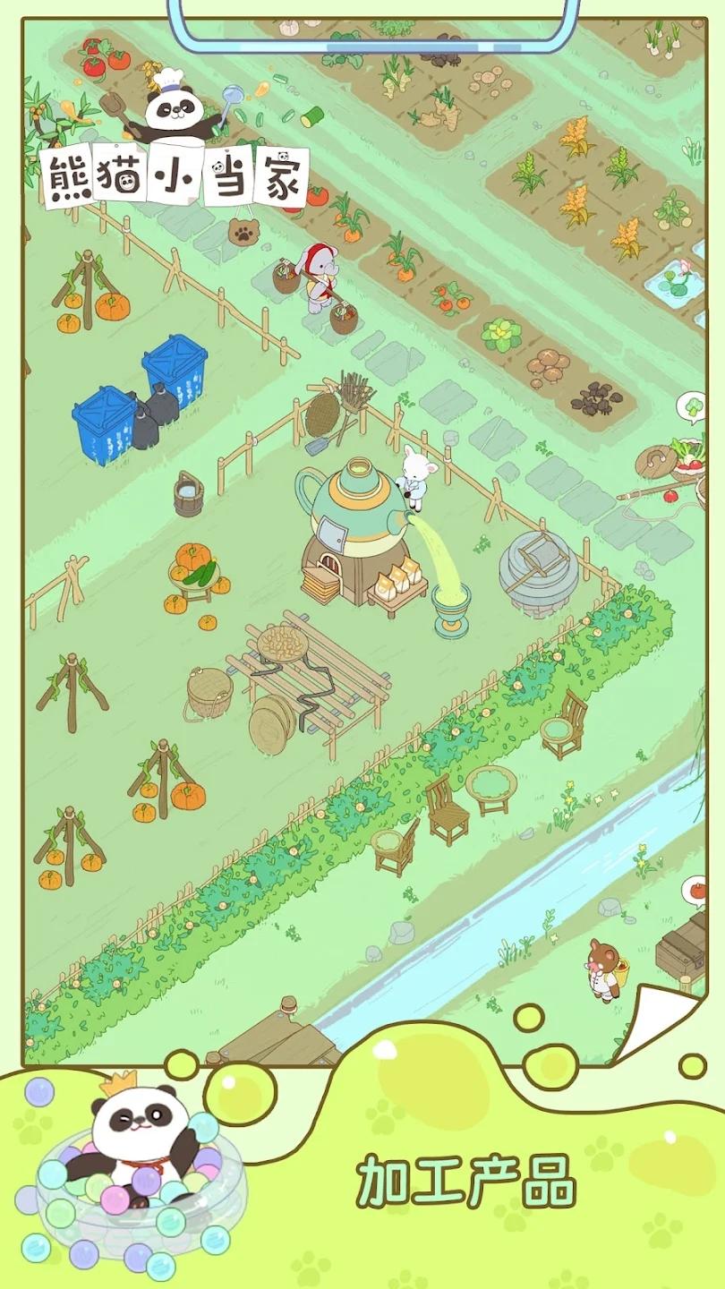 熊猫小当家最新版 1.3.10安卓版截图3