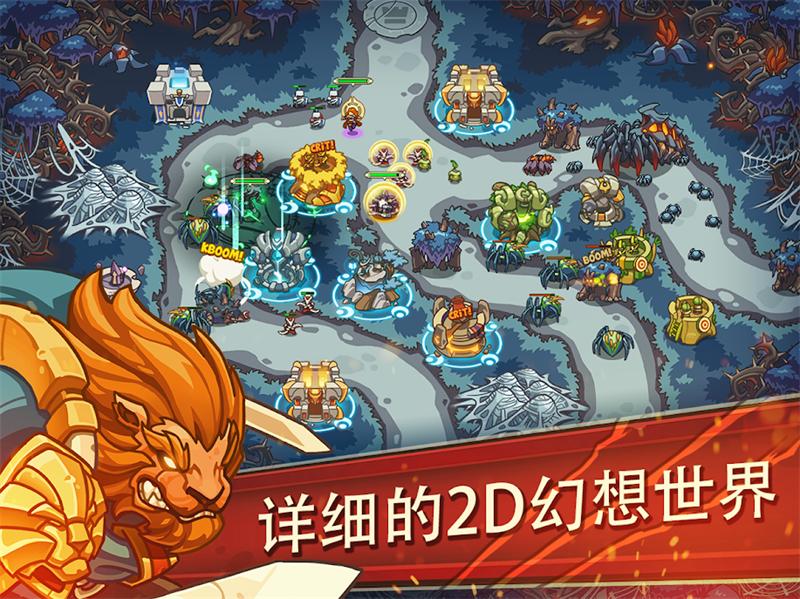 帝国勇士最新版 2.5.25安卓版截图2