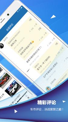 网上车市手机版 8.6.3截图3