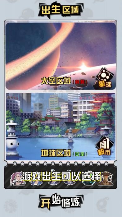 重生之凡人修仙 3.2安卓版截图1