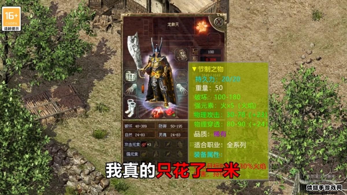 烈焰狂暴版 1.0.1安卓版截图2