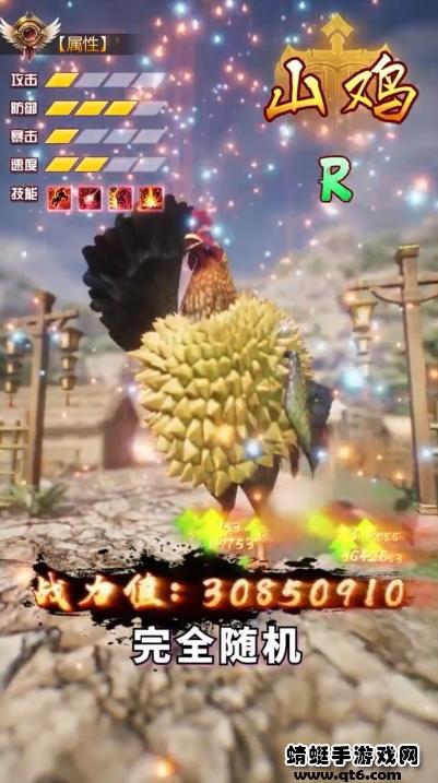 山海经之异兽争霸游戏 2.3.0安卓版截图4