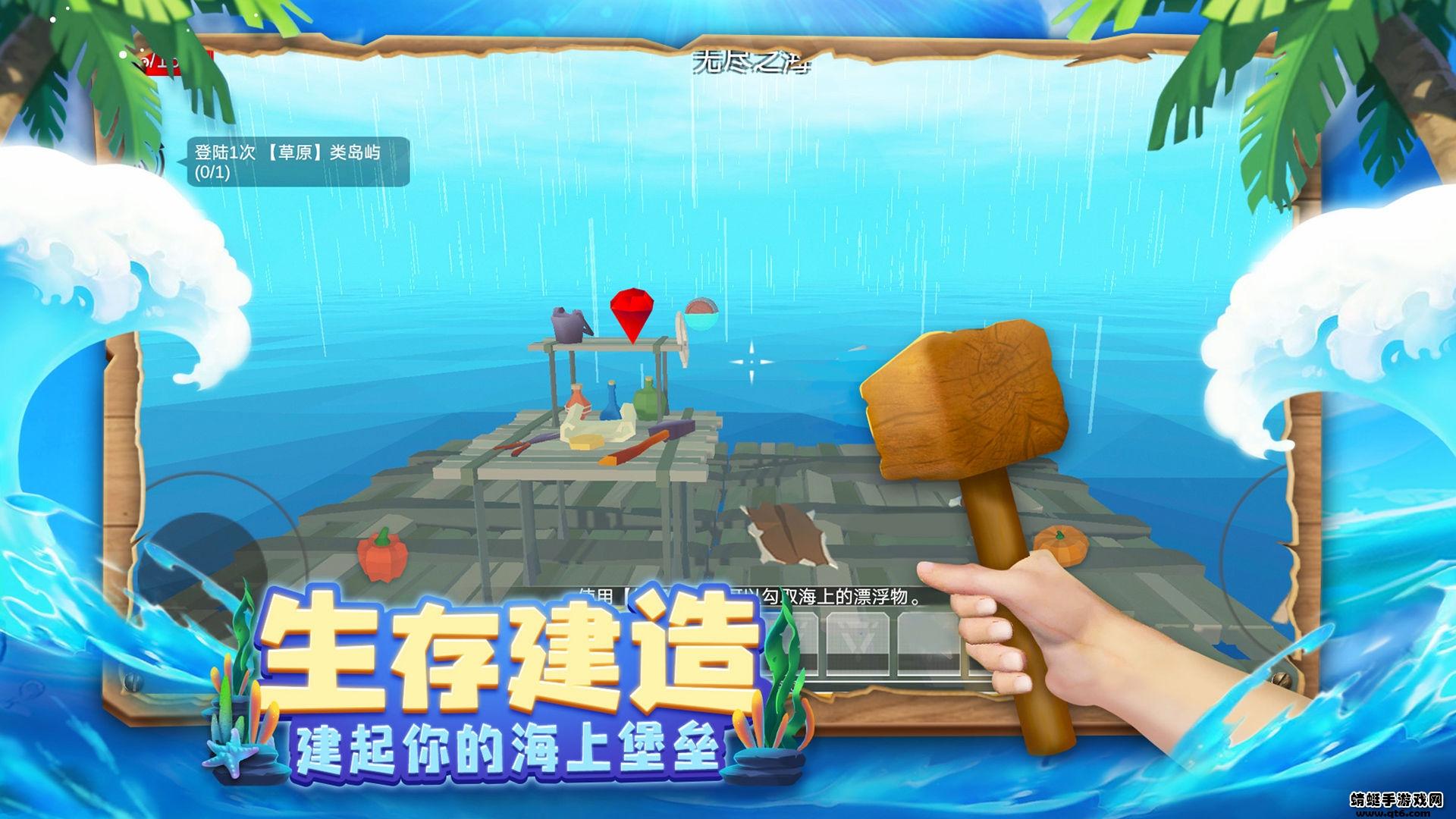 木筏求生4无尽之海破解版免广告 1.0.1中文版截图3