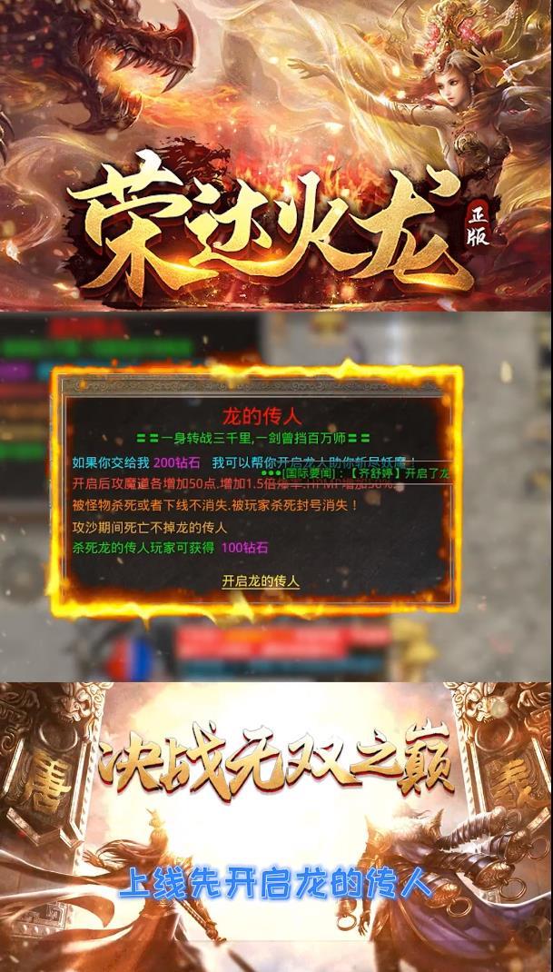 荣达火龙游戏 1.0.0安卓版截图3