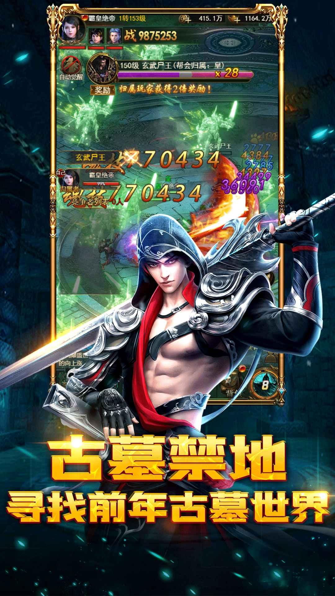 摸金校尉之西夏迷踪手游 1.3最新版截图2