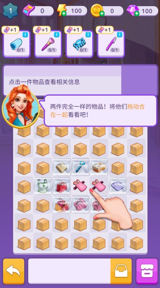 梦幻庭院手游官方版 1.0.1安卓版截图1