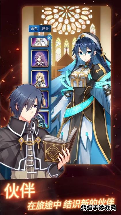 永恒的赛妮亚手机版 1.220118安卓版截图4