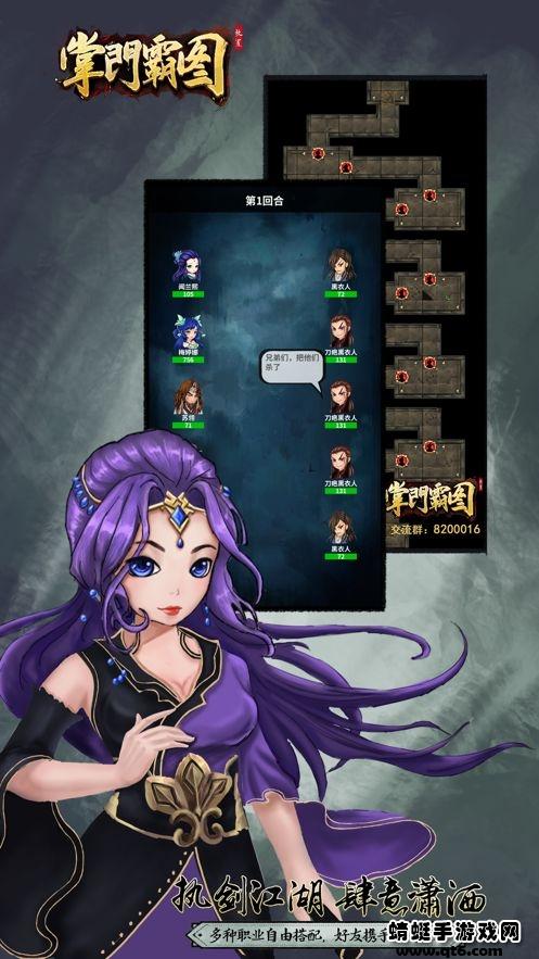 掌门霸图手游 1.61安卓版截图2