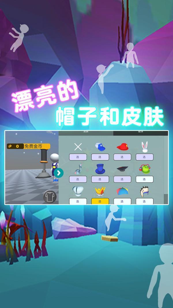 人类面条人一败涂地手游 4.3安卓版截图2